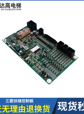三菱扶梯控制板J631712B000G01G02G11G51G52主板 全新原装