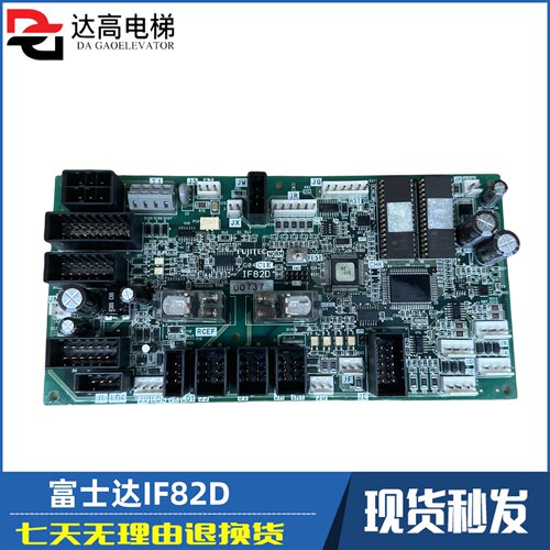华升富士达电梯轿顶板IF82D/IF82C/IF142通讯板IF82D门机接口板