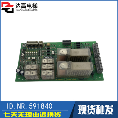 迅达5400控制柜抱闸板ID NR:591840 BCM420 1.QF E D C原装全新