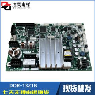 1231B 1321B 1321A 1240 1241A原装 DOR 三菱无机房电梯门机板DOR