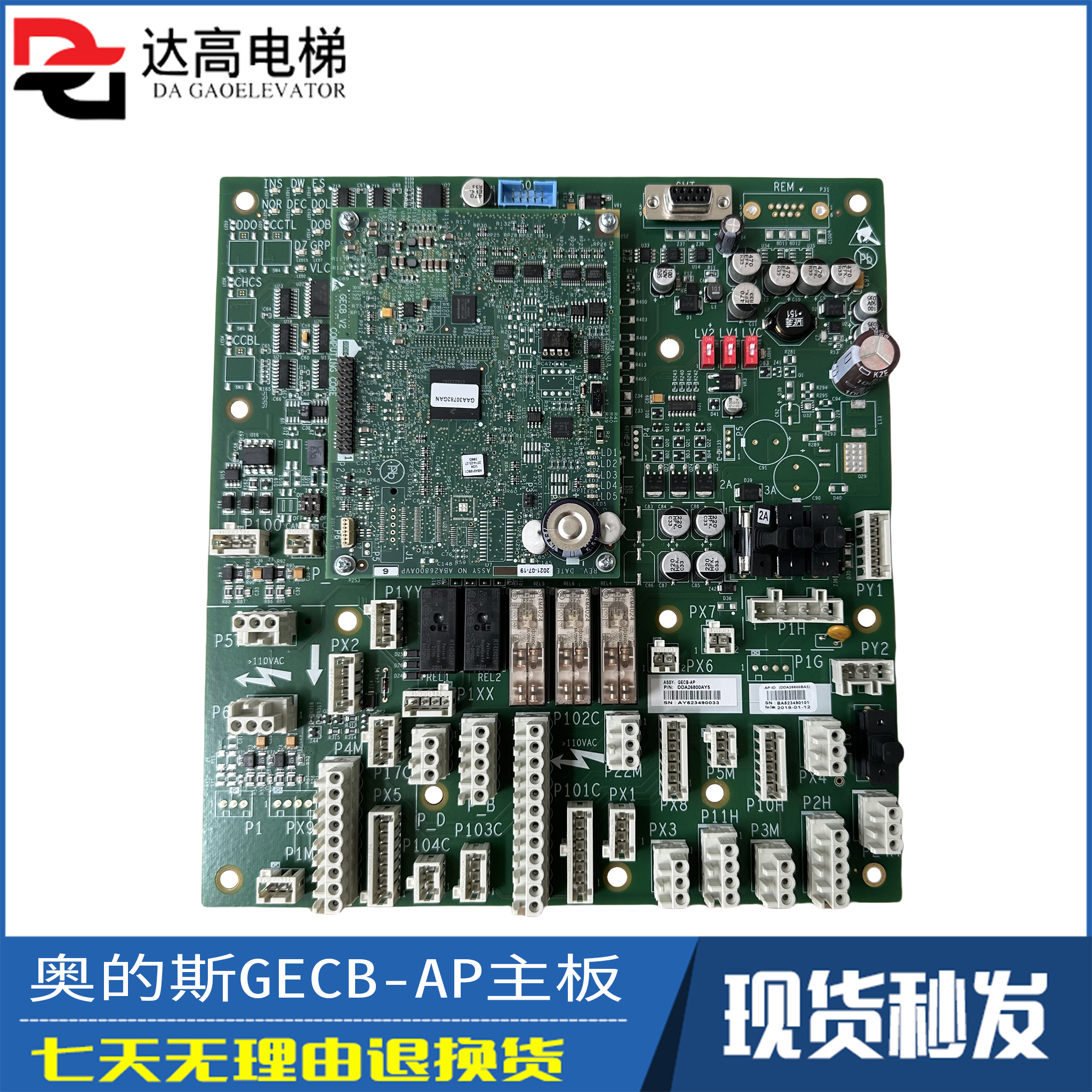 奥的斯电梯GECB-AP主板DBA/DCA/DDA26800AY2/3/5/6/7/12/13/15