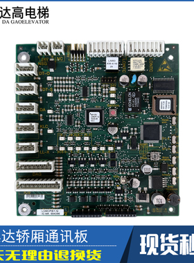 迅达5400电梯轿厢通讯板594396 轿内通讯板LONCPIE1.Q 591572全新