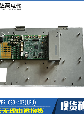 奥的斯电梯变频器OVFR 03B-403/DBA126800EE13/KEA21305ACB7 现货