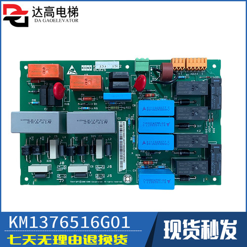 通用电梯抱闸模块KM885513/1376516G01/50002114G01 388模块 全新
