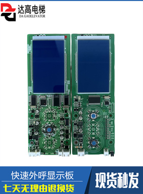 江南快速电梯外呼板A3N62164 EMA610FK A3J62169全新原厂现货包邮