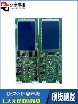 江南快速电梯外呼板A3N62164 EMA610FK A3J62169全新原厂现货包邮