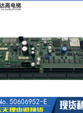迅达扶梯主板 PT PB板PEM5 50606952 50638552 50606950 原装现货