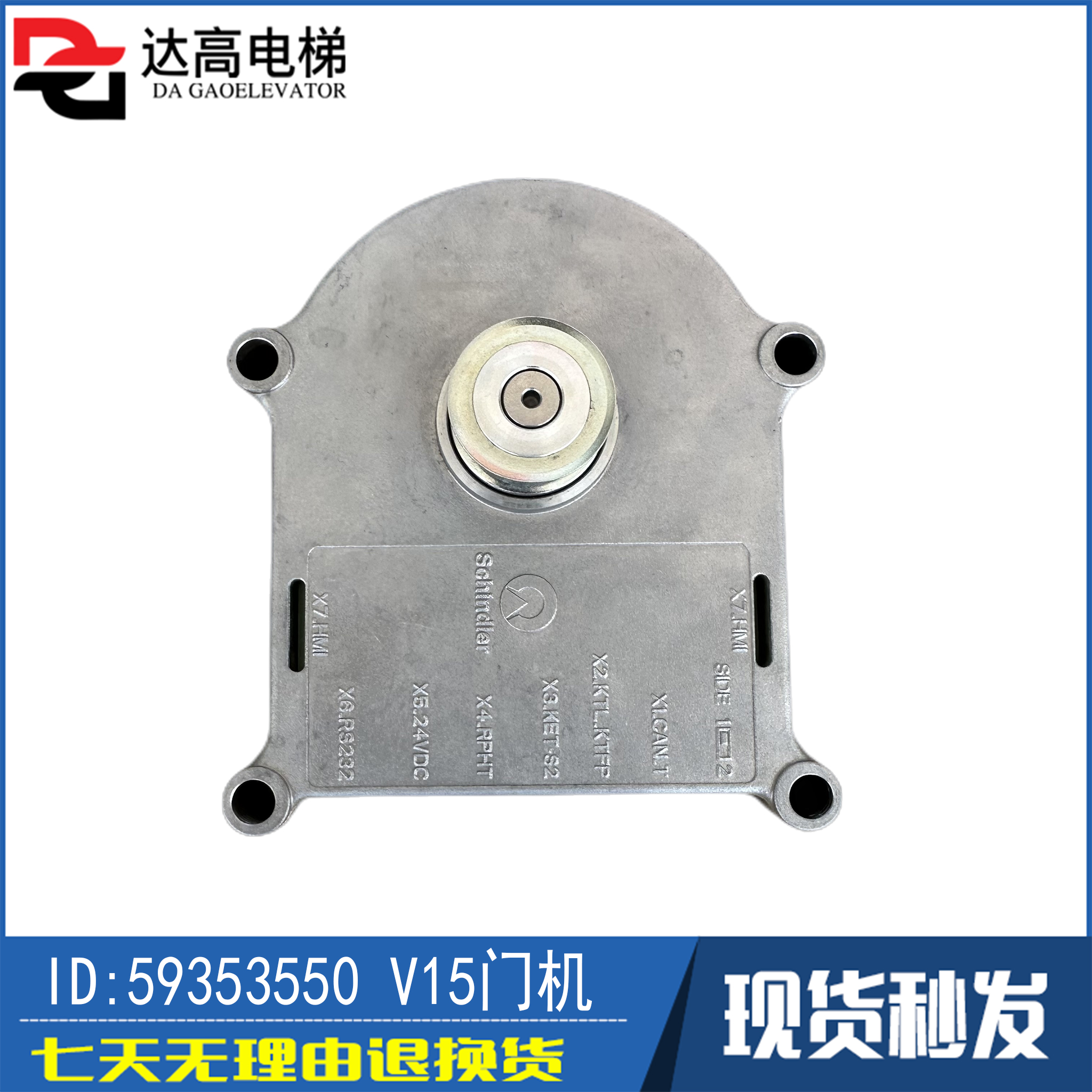 迅达5500电梯V15 V35门机马达 59353550 59350600 轿顶门电机现货