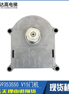 迅达5500电梯V15 V35门机马达 59353550 59350600 轿顶门电机现货