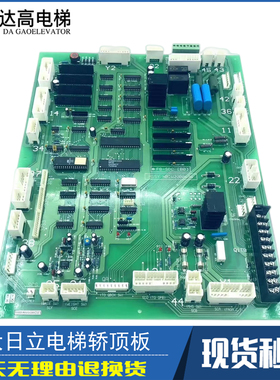 永大日立/门机/轿顶通讯板/SB-SDC(B0)/ASSY NO:W2000696 接口板