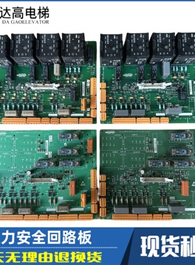 通力安全回路板KM50006052G01/G02 KM713160G01/02 KM50006053H03