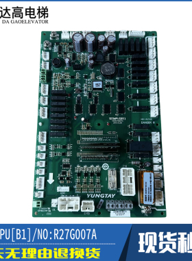 电梯配件永大扶梯主板SESMPUG[B1] NO:R27G007A实物拍摄质保现货