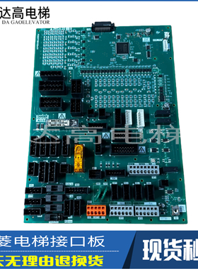 三菱凌云PRO电梯接口板 继电器板 ZKCA-228B ZKCA-211A 242 224