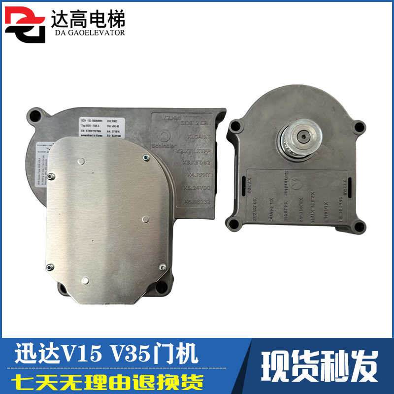 迅达3300 5500电梯V15 V35门机 DDE-V15.3  ID:59350600 59353550