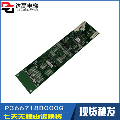 三菱电梯外呼显示板原装