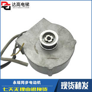 宁波申菱门机电动机门电机YTJ031-13 14 15 17电机适用三菱富士达