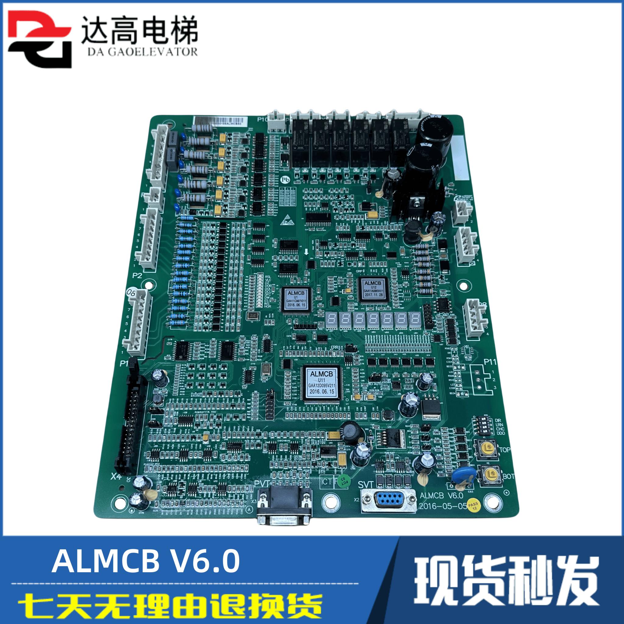 原装西子奥的斯/杭西奥/西子电梯控制柜主板ALMCB V5.0 V4.3 V4.2