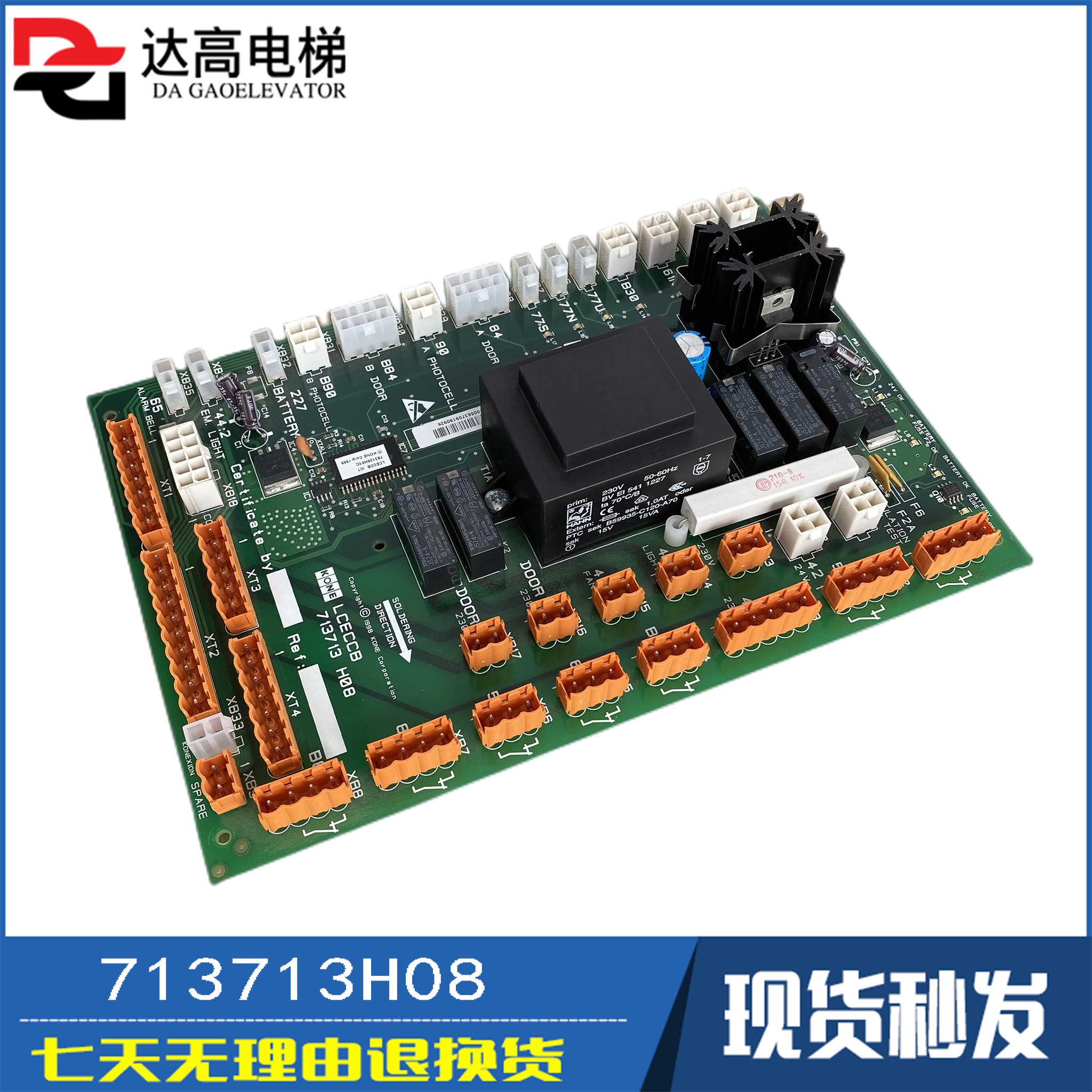 通力电梯配件 LCECCB板 713713 轿顶板 KM713710G11 G71 G01 G51