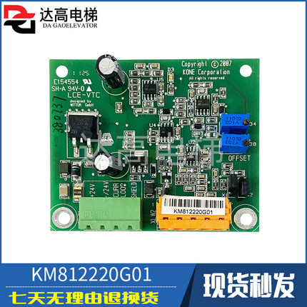 通力电梯称重板KM812220G01绳头称量板电子称板LCE-VTC板原装配件