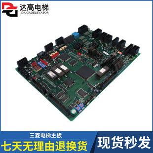 CR电梯P1板 GPS 质量保证 603E 三菱原厂 KCD 三菱电梯主板