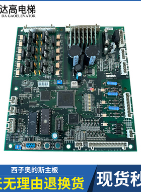 西子奥的斯电梯LCB-II主板NBA/NEA/NDA20401AAA00 ACB2 LCB2主板