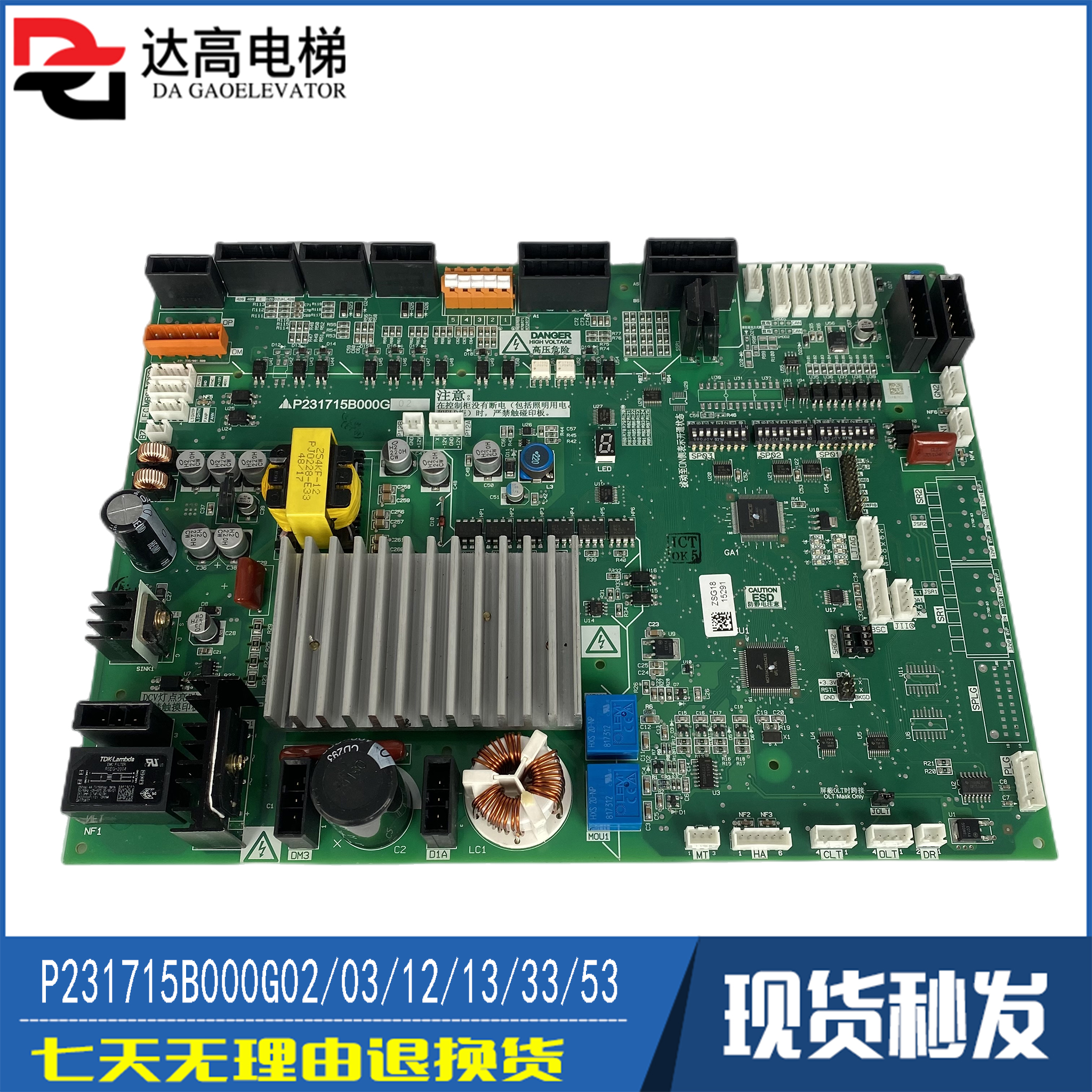 三菱电梯门机板P231709B000G03 G23 P231715B000G02 G12 13 33 53