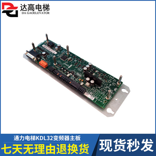 通力电梯KDL32变频器主板KM887283G01 890156G01 926996G01含程序