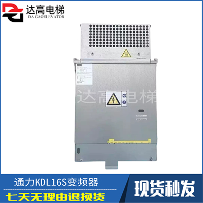 通力电梯变频器 通力KDL16S变频器KM51004000V003 V001 V002 V004