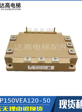 全新电梯模块7MBP150VEA120 7MBP200VEA120-50 7MBP50RE 75RE RUA