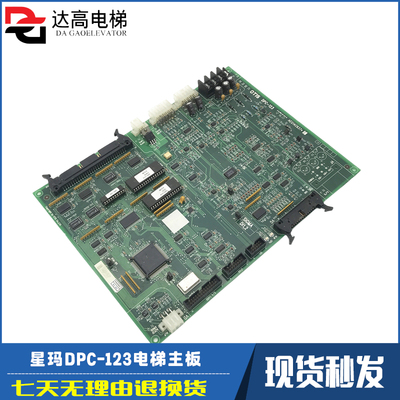 星玛电梯驱动板DPC-120/DPC-121/DPC-122/123/AEG04C224*F