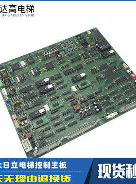 永大日立配件|永大NTVF主板FB-MPU[BO] ASSY NO:W2000632 现货