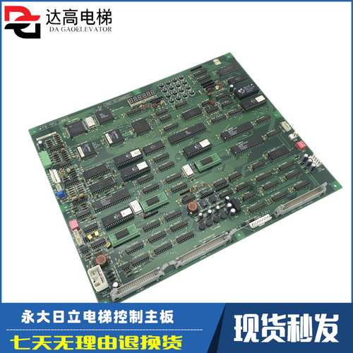 永大日立配件|永大NTVF主板FB-MPU[BO] ASSY NO:W2000632 现货