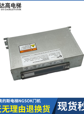 全新奥的斯SKY GEN2门机控制盒NGSOK2 KAA24360ABG1 KAA26800ACA1