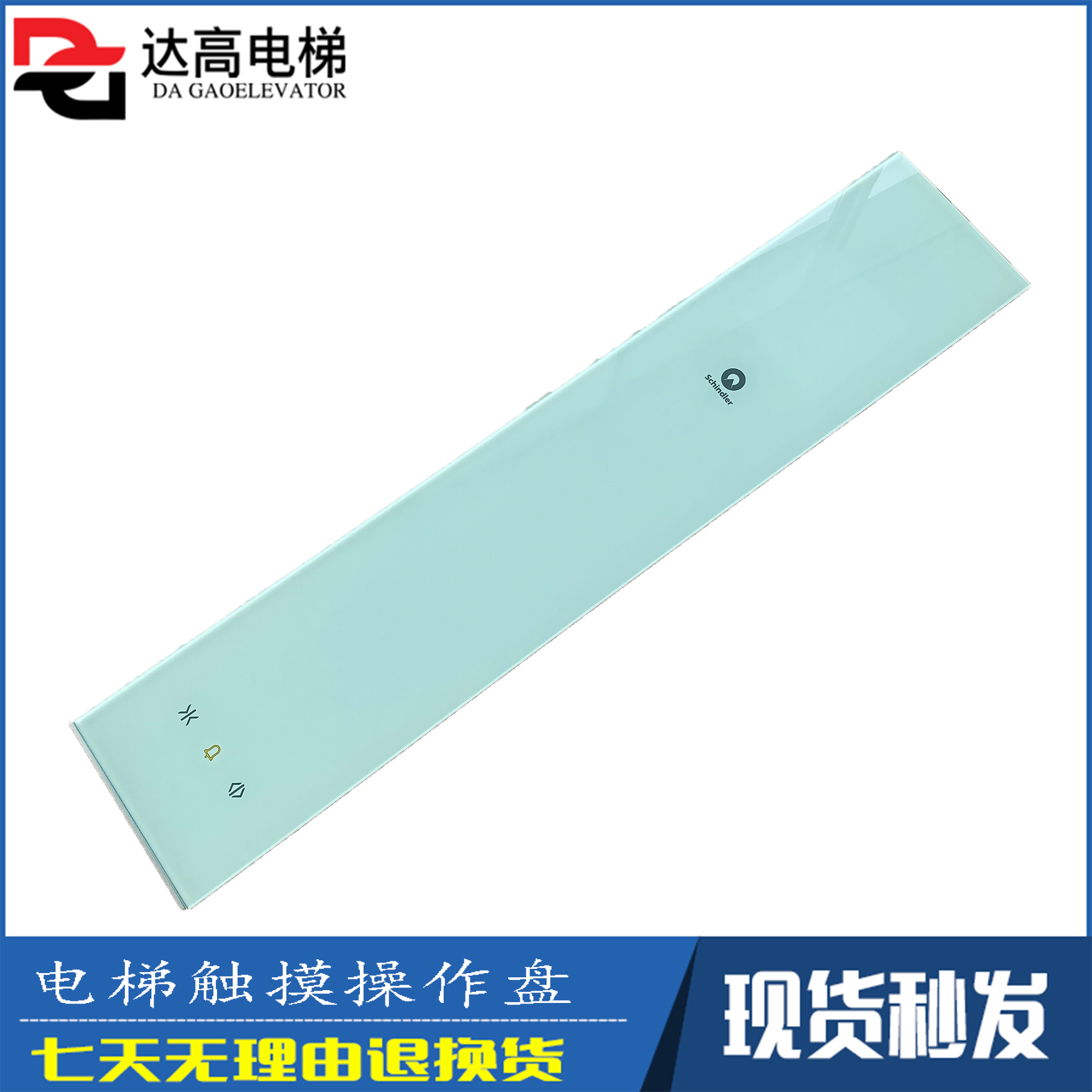 迅达3300轿内触摸操纵盘ID.NR.594479 57620925 57620932 591888