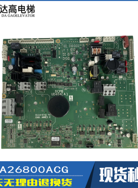 奥的斯电梯变频器驱动板KEA KCA26800ACG8 KDA26800ACG8全新现货
