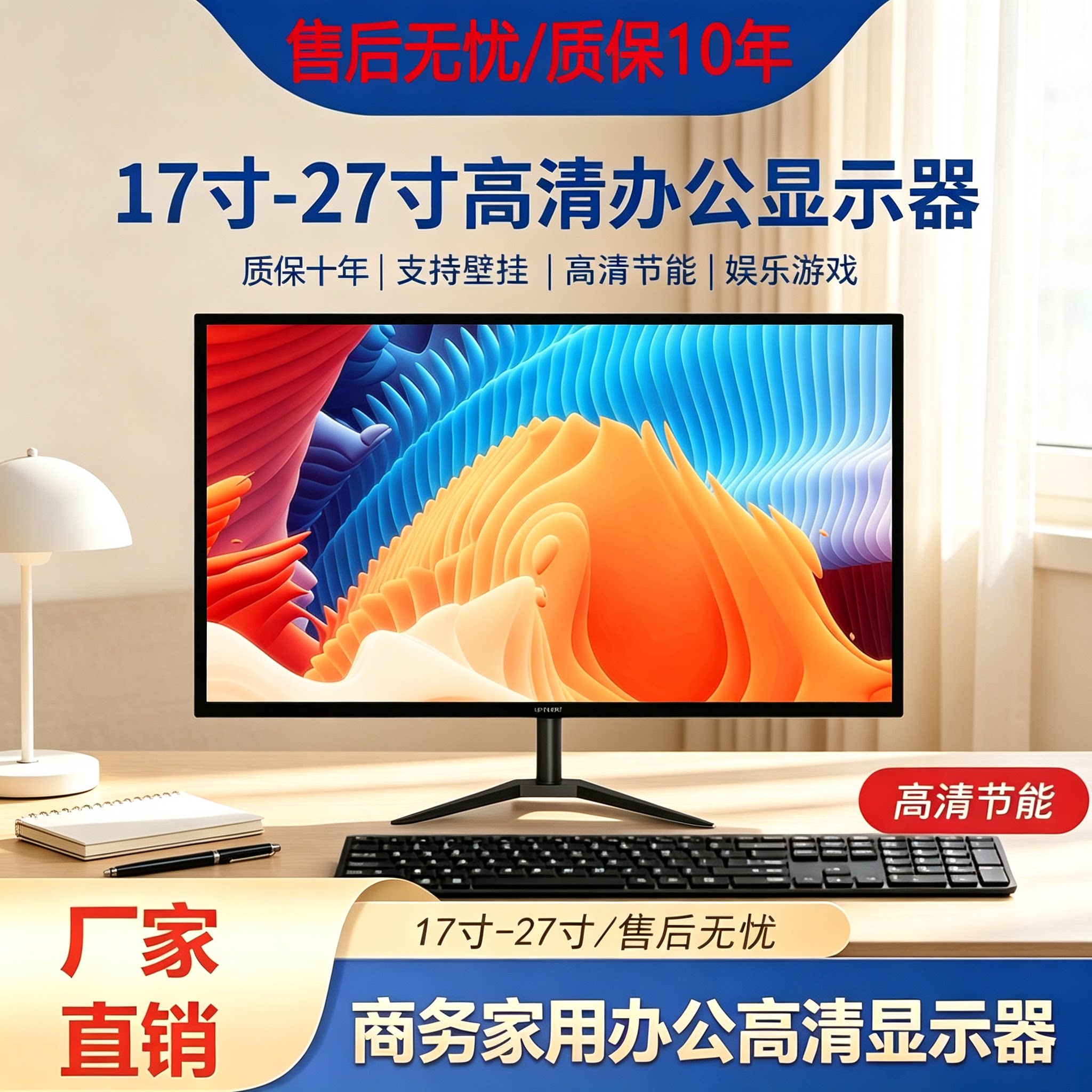显示器18.5/20/27寸监控高清液晶可壁挂直面台式电脑显示屏幕ips