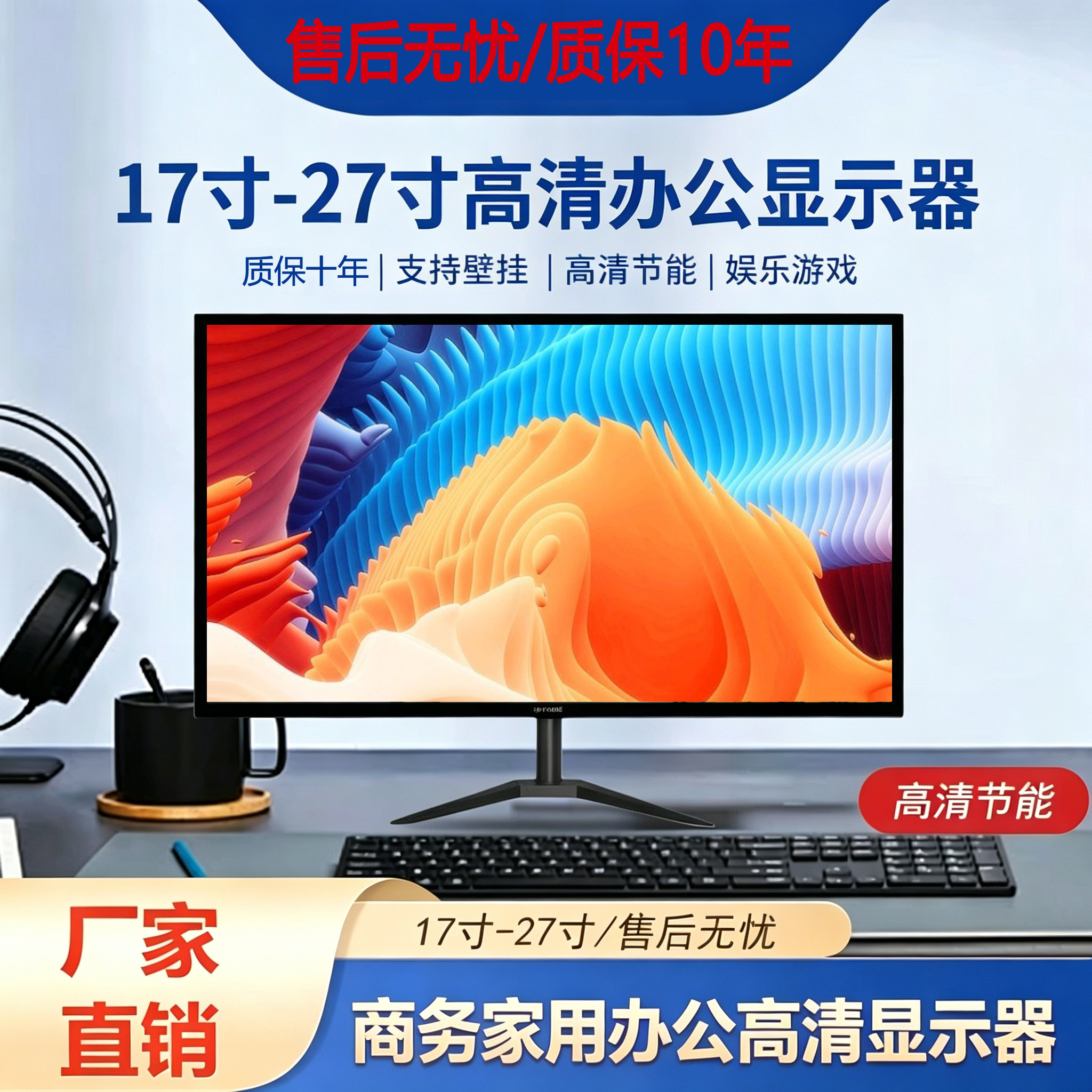 显示器20/22/24/27寸直面高清HDMI可挂墙办公台式电脑液晶显示屏