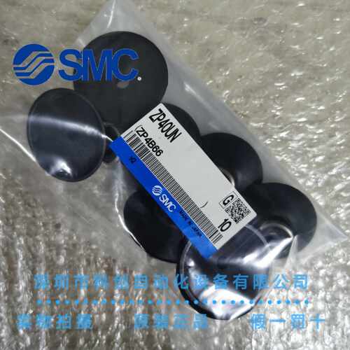 真空吸盘吸嘴ZP04UNsmc