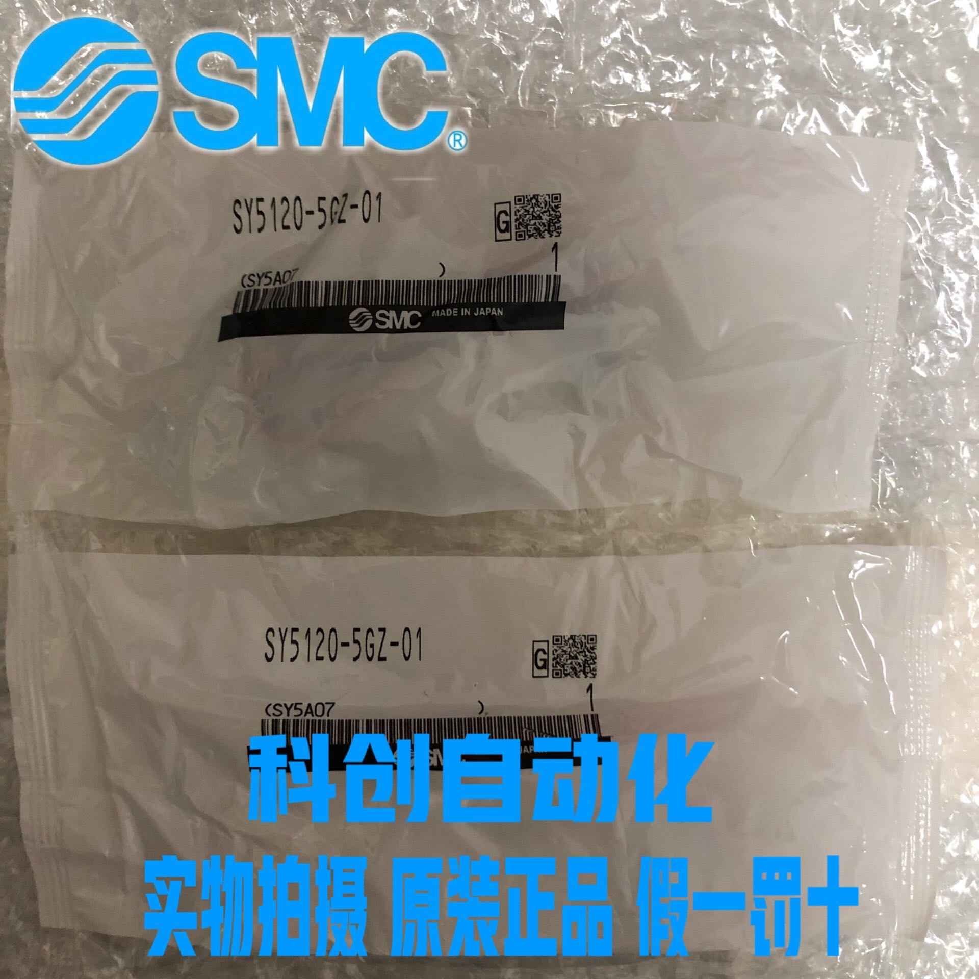 全新原装日本进口SMC电磁阀 SY5120-5GZ-01 大量现货 假一罚十