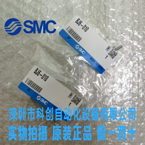 日本SMC绑带安装码BJ6-010/BJ6-016全新原装 假一罚十 大量现货