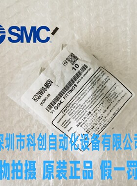 日本SMC气动接头KQ2W06-M5N/KQ2W06-M5-X2全新原装 假一罚十 现货