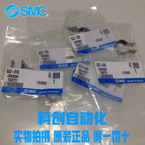 全新原装SMC绑带 BJ2-016 BM2-020 BM2-025 BM2-032 MB2-040 现货