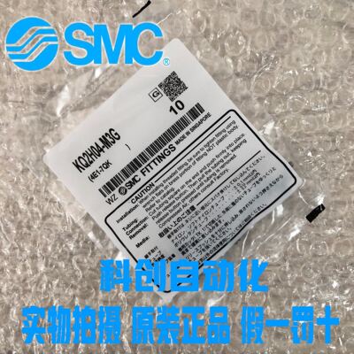 SMC接头KQ2H04-M3G/KQ2S04-M3G 全新原装 大量现货 假一罚十