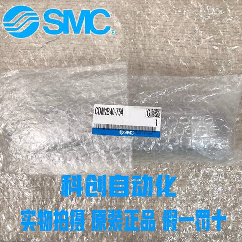 原装SMC气缸CDM2B40-25ZSMC