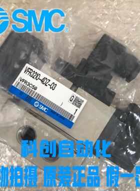 全新原装日本进口SMC电磁阀VFR3210-4DZ-03大量现货 假一罚十