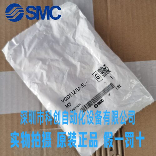 日本SMC电磁阀VQD1121U-5L-M5/VQD1151-5M-M5全新原装 大量现货
