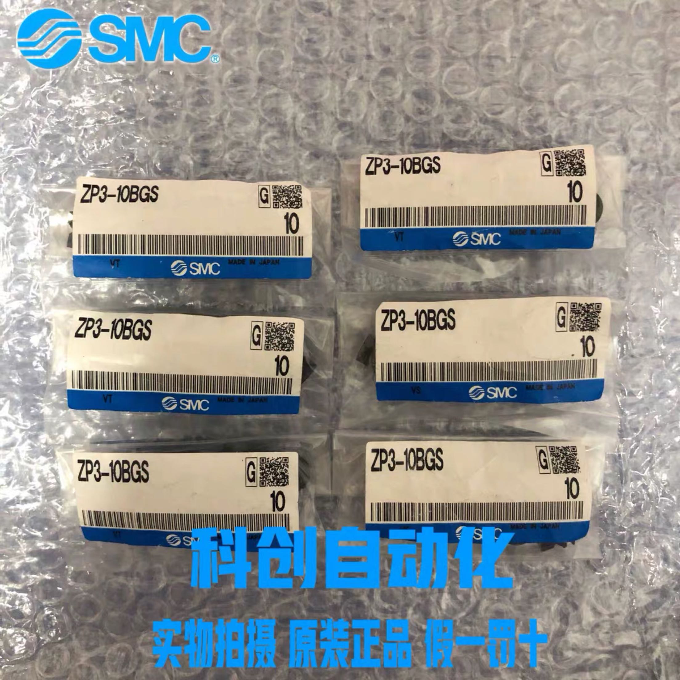 全新原装SMC真空吸盘ZP3-T10BGS-A5 ZP3-T13BGS-A5 大量现货