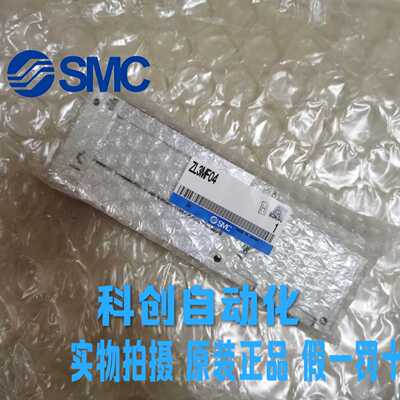 全新原装SMC真空发生器ZL6H06/ZL3M06/ZL3MF04现货 假一罚十