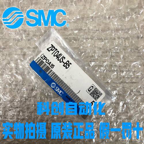 SMC真空吸盘 ZPT04US-B5/ZPT04UN-B5 全新原装 大量现货