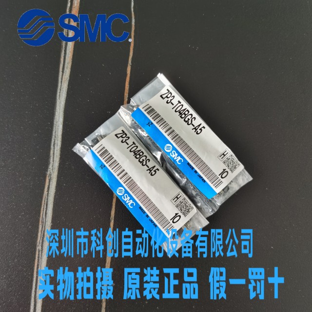 日本SMC真空吸盘ZP3-T04BGS-A5/ZP3-T04BGN-A5大量现货 假一罚十